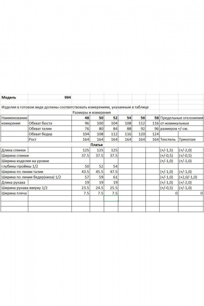 Платье Bonna Image 994/2 синий - фото 4
