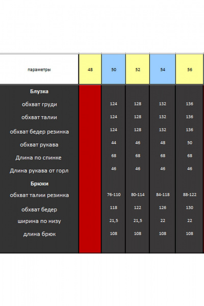 Брюки, жакет Lady Secret 25204 капучино+белый - фото 8