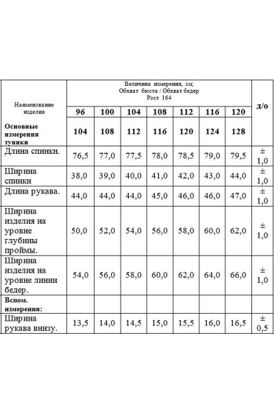 Туника БелЭкспози 1081 серо-фиолетовый - фото 4