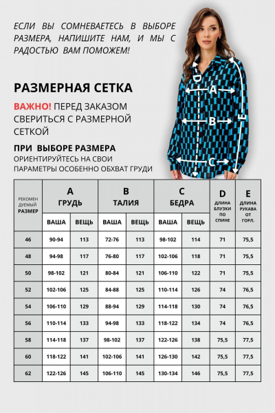 Блуза VIZAVI 735 черно-голубой - фото 5