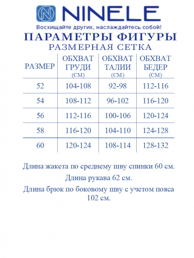 Брюки, жакет Ninele 7467 молоко - фото 46