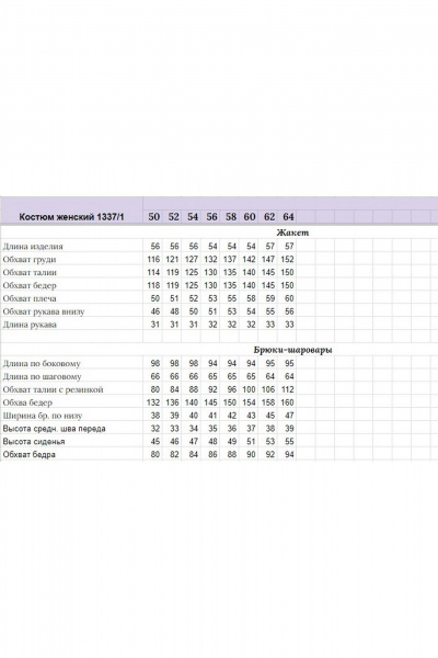 Брюки, жакет Michel chic 1337/1 темный_деним - фото 7