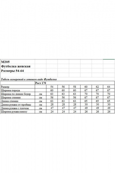 Футболка OVERYOU М205 молочный - фото 3