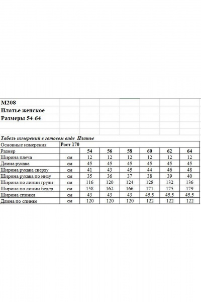 Платье OVERYOU М208/1 оливково-кремовый - фото 3