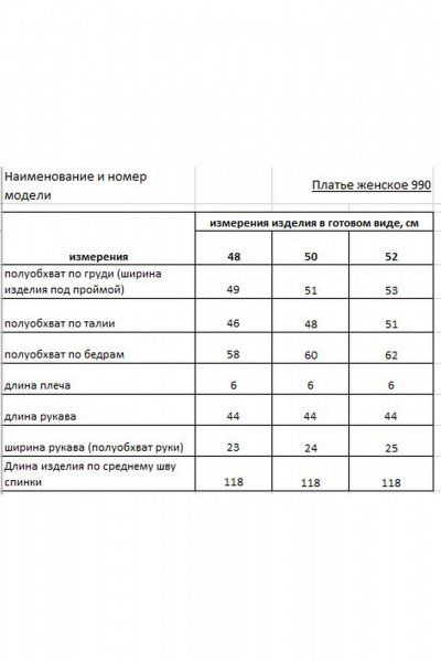 Платье Rishelie 990 джинс - фото 7