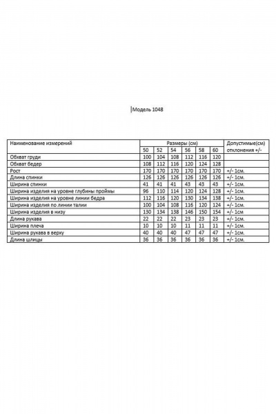 Платье AMUARt 1048-1 белый - фото 3