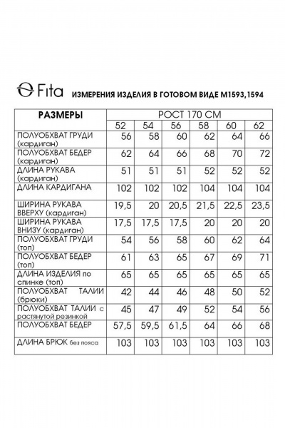 Брюки, кардиган, топ Fita 1594 пыльно-землянистый +бежевый - фото 9