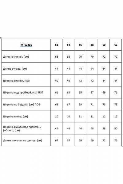 Блуза Таир-Гранд 62416 горох - фото 3