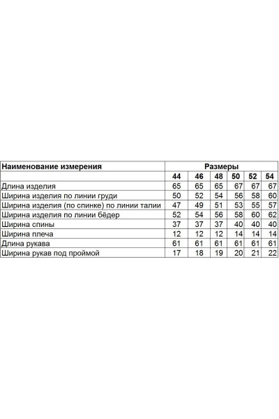 Жакет Диомант 1613 пудра - фото 5