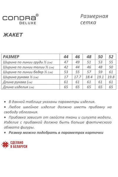 Жакет из костюмной ткани с поясом-бантом Condra 15086 кремовый - фото 8