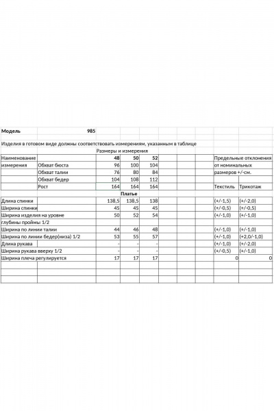 Сарафан Bonna Image 985/1 синий - фото 3