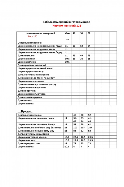Брюки, жилет VIPPRIMO 121 джинсовый - фото 3