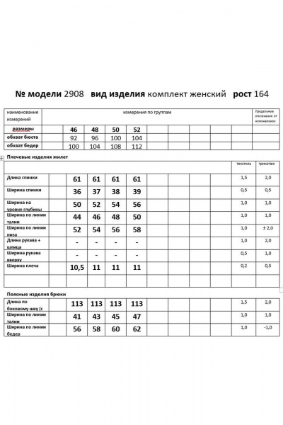 Блуза, брюки Мода Юрс 2908 мята - фото 6