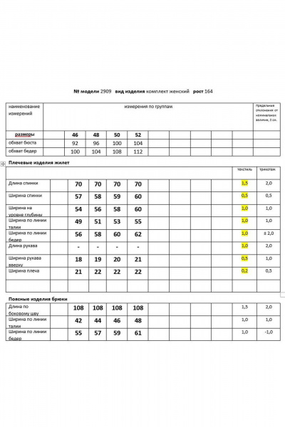 Брюки, жилет Мода Юрс 2909 мята - фото 5