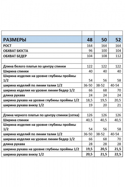Накидка, платье Mubliz 253 белый-сетка - фото 17