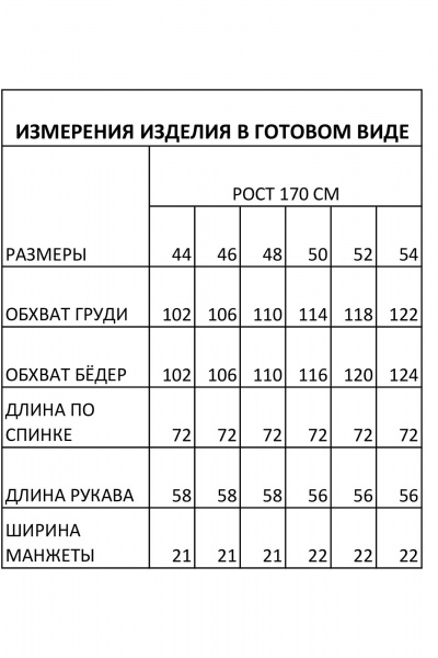 Рубашка FOXY FOX 1662 черный - фото 11