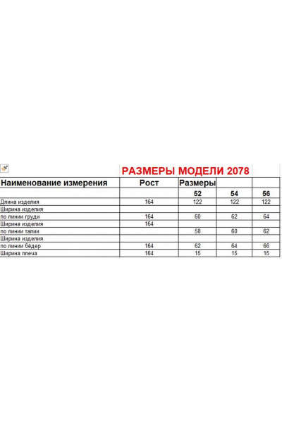 Платье Диомант 2078 розовый - фото 3