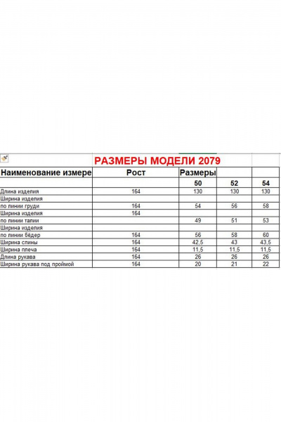 Платье Диомант 2079 розовый - фото 3
