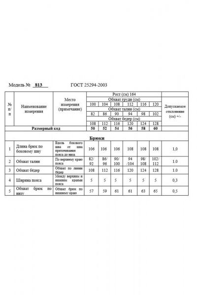 Брюки Swallow 813 ярко-голубой - фото 15