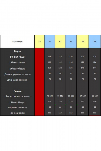 Блуза, брюки Lady Secret 25206 молочный+синий - фото 6