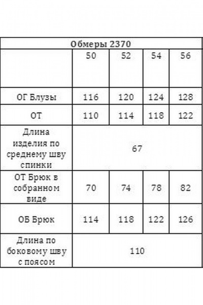 Блуза, брюки Verita 2370 белый - фото 6