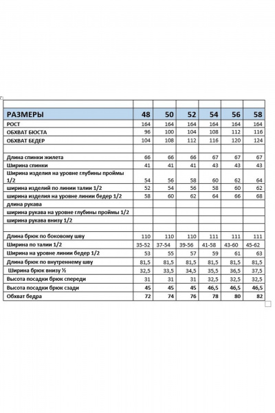 Брюки, жилет Mubliz 246 голубой - фото 17
