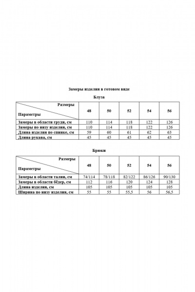 Блуза, брюки Соджи 665 черный - фото 7