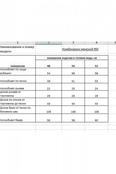 Комбинезон Rishelie 993 синий - фото 5