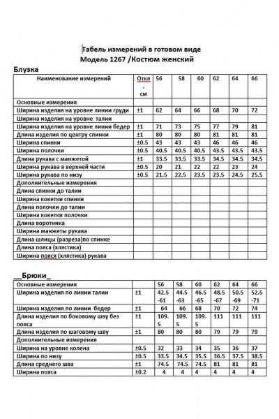 Блуза, брюки ANASTASIA MAK 1267 беж+черный - фото 14