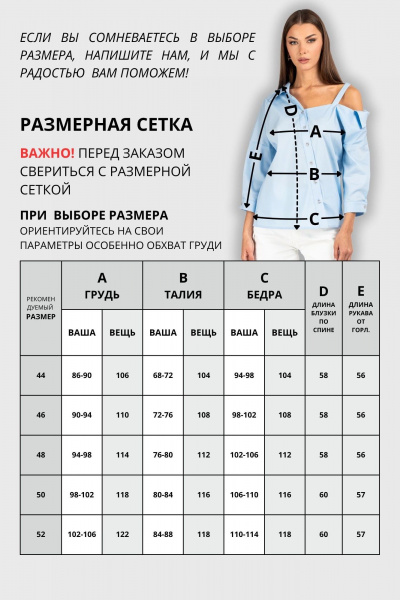 Блуза VIZAVI 726 голубой - фото 7