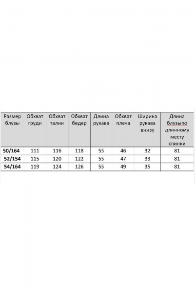 Брюки, рубашка VIA-Mod 640 серо-лавандовый - фото 10
