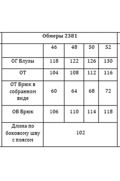 Блуза, брюки Verita 2381 - фото 7