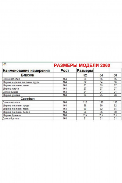 Блуза, сарафан Диомант 2060 зелень - фото 3