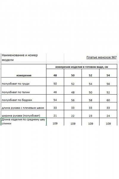 Платье Rishelie 967 молочно-синий - фото 7