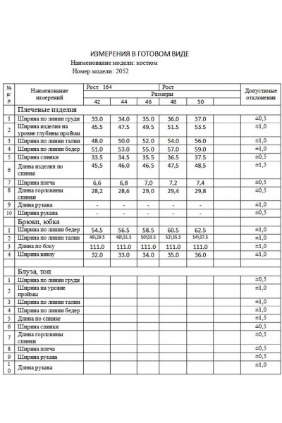 Блуза, брюки Dilana VIP 2052 лаванда - фото 13