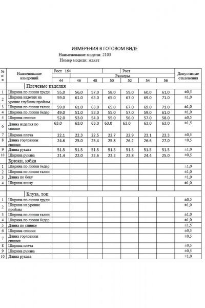 Жакет Dilana VIP 2103 светло-персиковый - фото 13