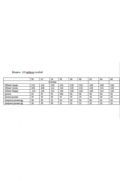 Блуза Andina 125 небесно-голубой - фото 4
