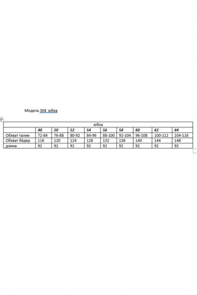 Юбка Andina 304 желтый - фото 3