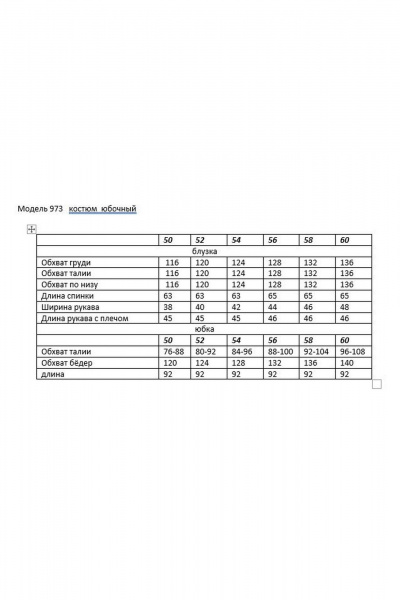 Блуза, юбка Andina 973 джинс - фото 3