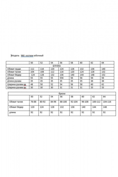 Блуза, юбка Andina 980 принт_изумруд - фото 4
