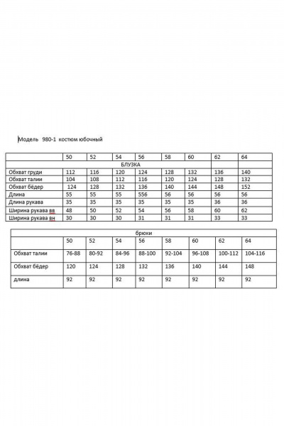 Блуза, юбка Andina 980-1 принт_мандарин - фото 4