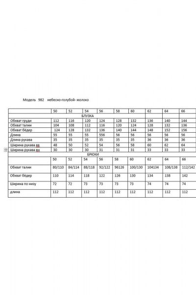 Блуза, брюки Andina 982 небесно-голубой-молоко - фото 3
