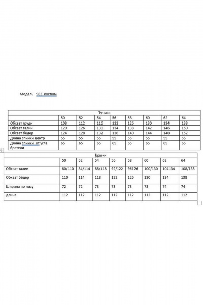 Блуза, брюки Andina 983 принт змея/молоко - фото 3