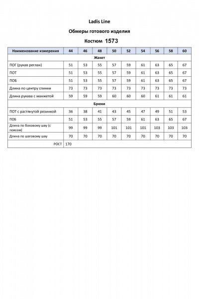 Брюки, жакет LadisLine 1573 салатовый - фото 7