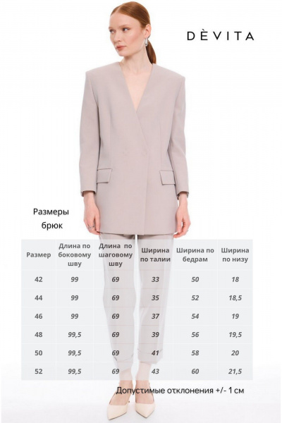 Брюки DEVITA 3028 мокко - фото 7