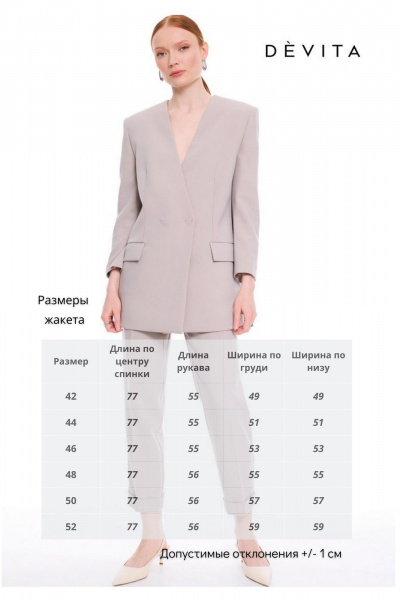 Жакет DEVITA 4026 мокко - фото 8
