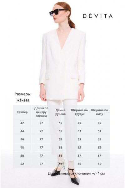 Жакет DEVITA 4026 молочный - фото 7