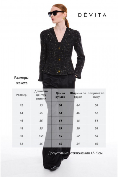 Жакет DEVITA 4028 черный - фото 6