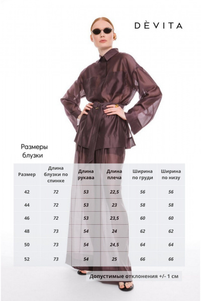 Блуза DEVITA 6008-3 шоколад - фото 10