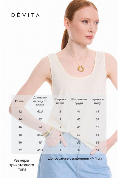 Блуза DEVITA 6019 молочный - фото 6